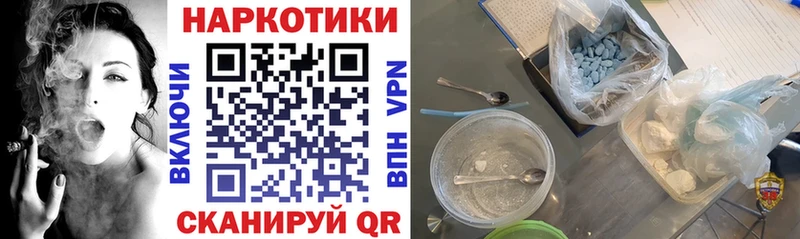 Виды наркотиков купить Вяземский ГАШИШ Кокаин Мефедрон Галлюциногенные грибы Конопля СК