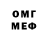 Метамфетамин мет FuFlow