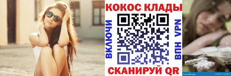 Кокаин VHQ  это Telegram  Вяземский  mega зеркало 