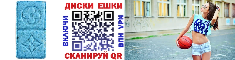 ЭКСТАЗИ таблы  Вяземский 