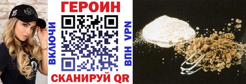 Героин Heroin  Вяземский 