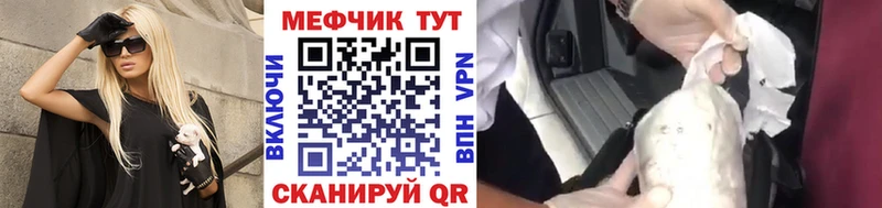 МЯУ-МЯУ кристаллы  как найти закладки  Вяземский 