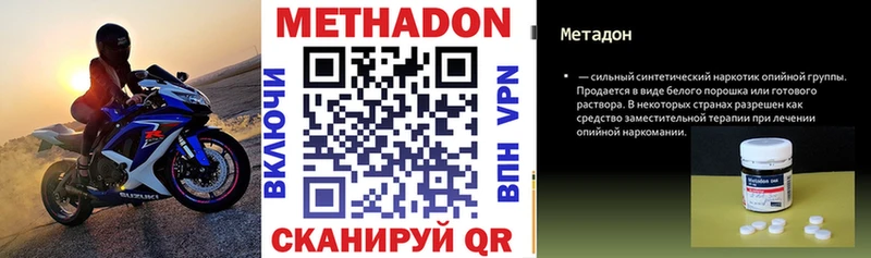 МЕТАДОН methadone Вяземский