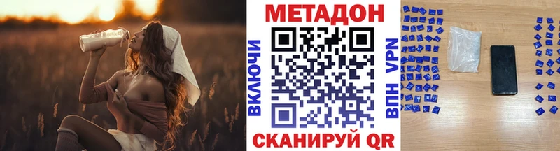 Метадон VHQ  Вяземский 