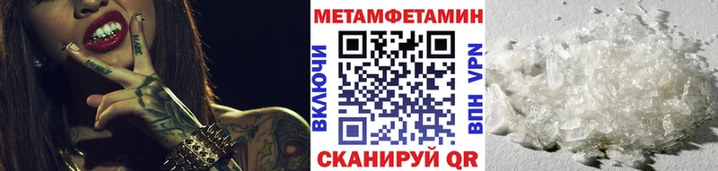 Метамфетамин Methamphetamine хочу Вяземский