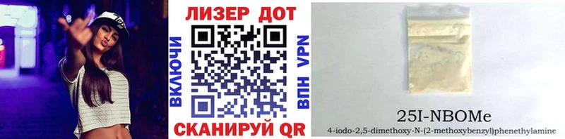 Марки NBOMe 1,5мг Вяземский